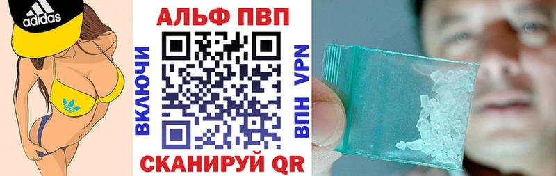 Alfa_PVP СК  купить  сайты  darknet наркотические препараты  Игра 