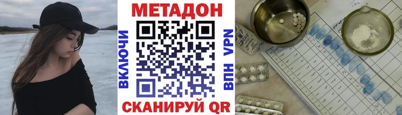 гидра маркетплейс  Игра  МЕТАДОН белоснежный 
